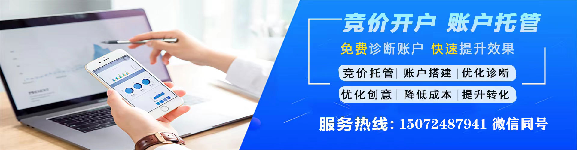 新罗百度广告推广